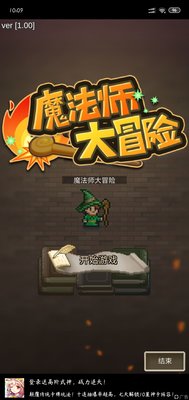 魔法师大冒险如何给新来的人安家