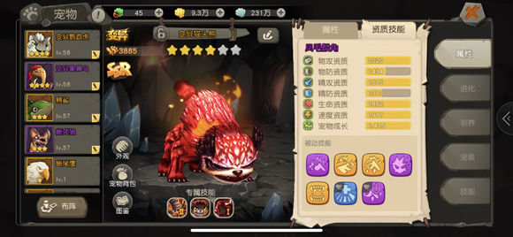 疯狂原始人猫头熊资质怎么培养