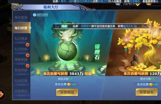 天下长安攻略 新手快速升级技巧介绍[视频][多图]图片2