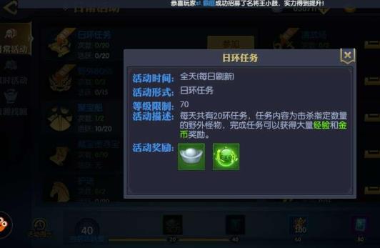 天下长安攻略 新手快速升级技巧介绍[视频][多图]图片3