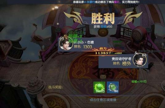 天下长安攻略 新手快速升级技巧介绍[视频][多图]图片4