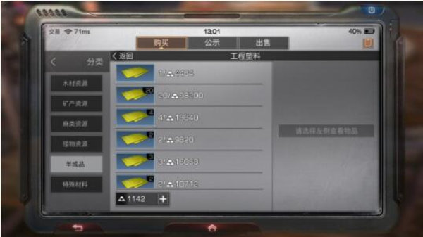 明日之后圣托帕尼托运如何日赚8万金条