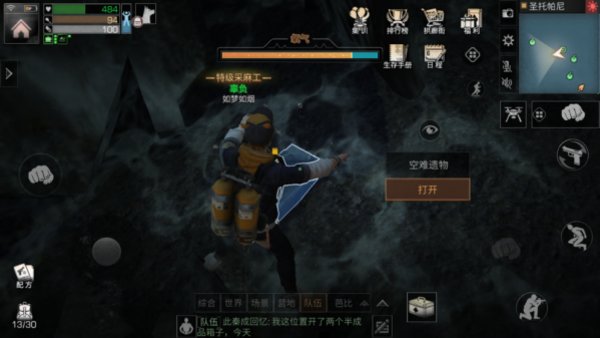明日之后圣托帕尼探索宝箱详细位置