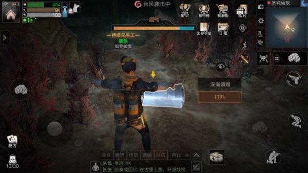 明日之后圣托帕尼探索宝箱详细位置