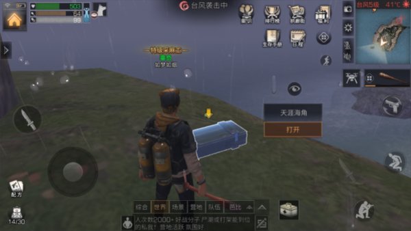 明日之后圣托帕尼探索宝箱详细位置