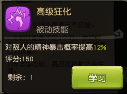 疯狂原始人象鼻鸟学什么被动好？象鼻鸟被动技能推荐