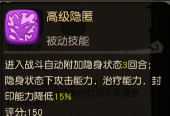 疯狂原始人象鼻鸟学什么被动好？象鼻鸟被动技能推荐