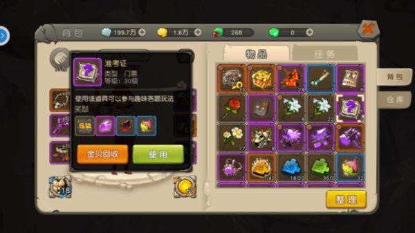 疯狂原始人趣味答题怎么玩