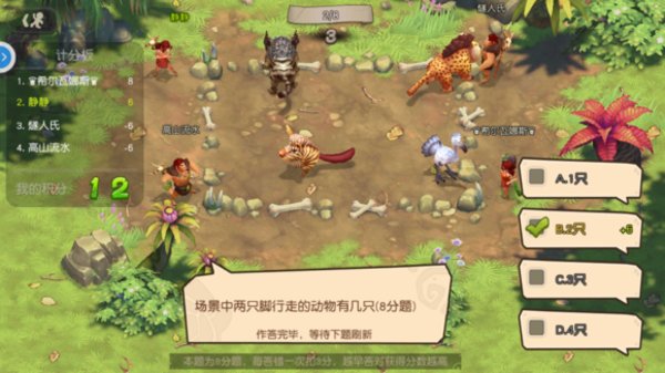 疯狂原始人趣味答题怎么玩？趣味答题玩法攻略