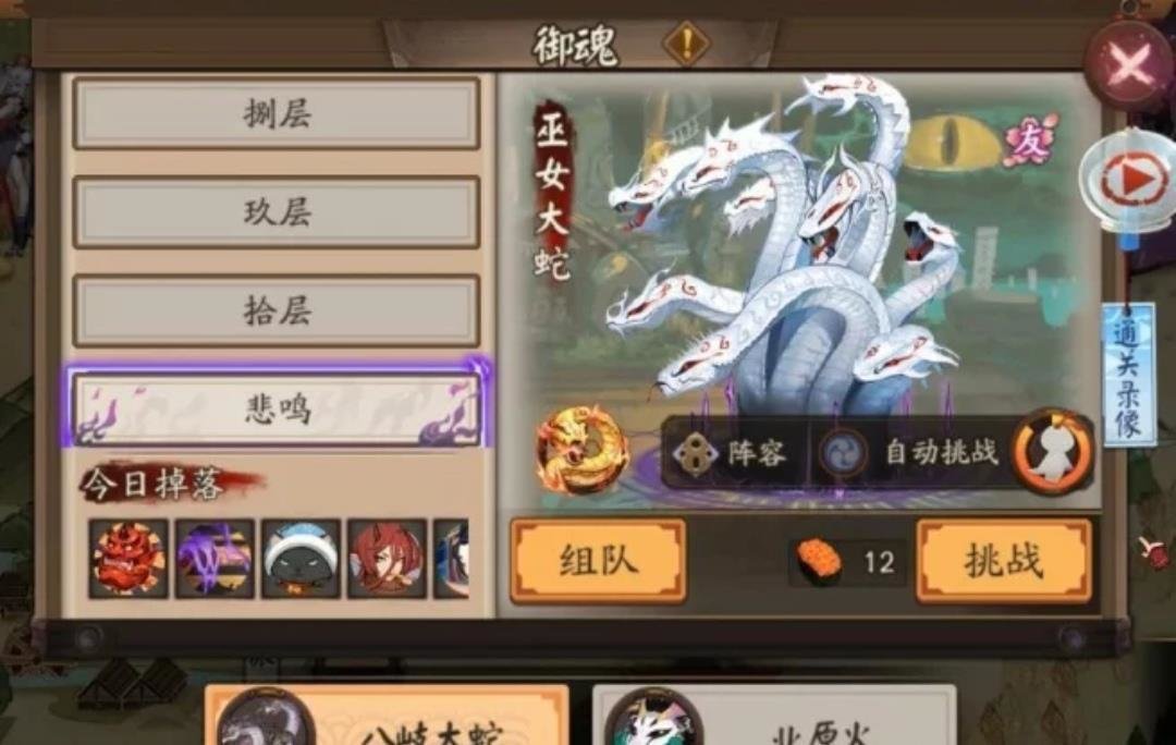 阴阳师巫女大蛇悲鸣速刷方法 魂11全自动挂机攻略
