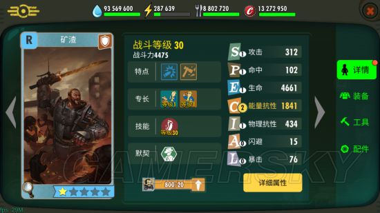 辐射避难所OL矿渣图鉴 矿渣怎么样