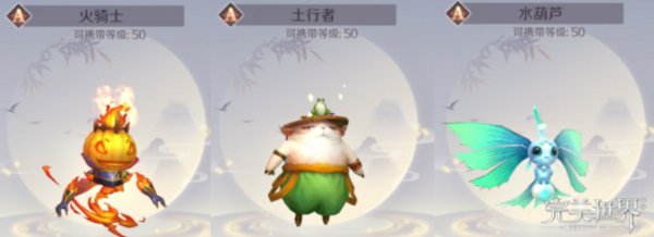 完美世界手游精灵怎么选择