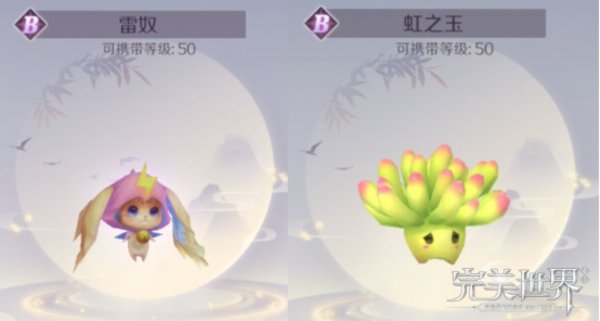 完美世界手游精灵怎么选择