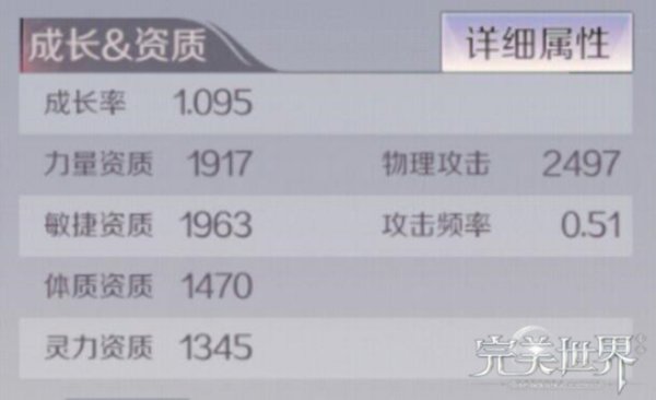 完美世界手游精灵怎么选择