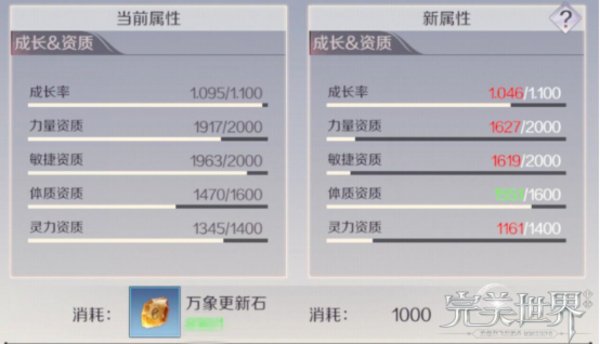 完美世界手游精灵怎么选择