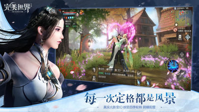 完美世界手游武侠怎么转职