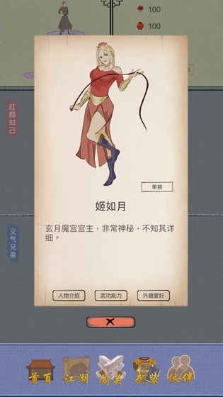 江湖中的我怎么通关最简单