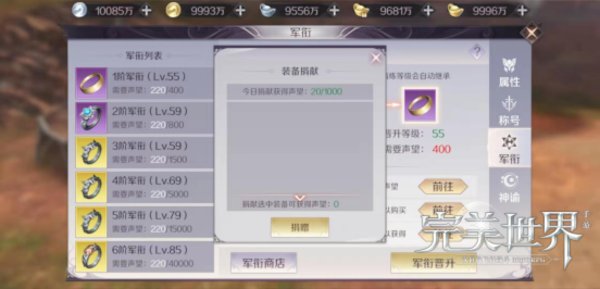 完美世界手游声望怎么获得