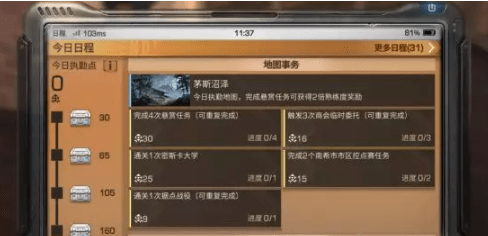 明日之后新日程怎么做？新日程完成攻略