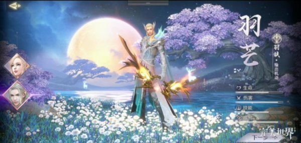 完美世界手游羽芒PVP怎么玩