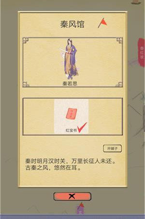 江湖中的我红宝书怎么得