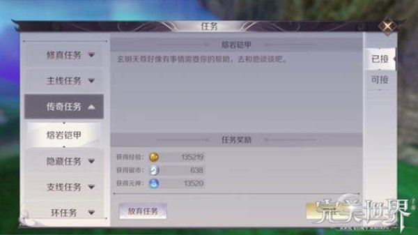 完美世界手游怎么快速升级