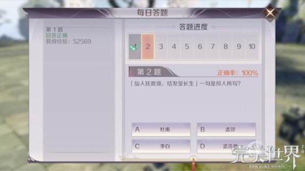 完美世界手游怎么快速升级 最全面的快速升级方法汇总