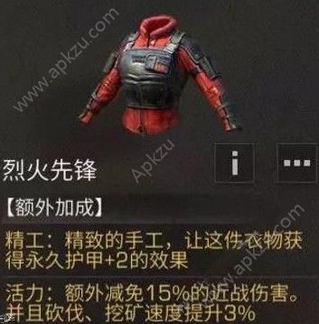 明日之后护甲改造属性怎么选 护甲改造属性选择推荐