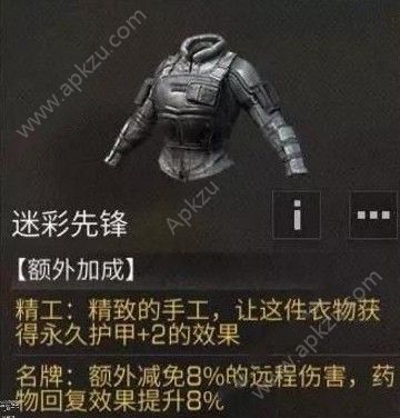 明日之后护甲改造属性怎么选 护甲改造属性选择推荐[多图]图片2