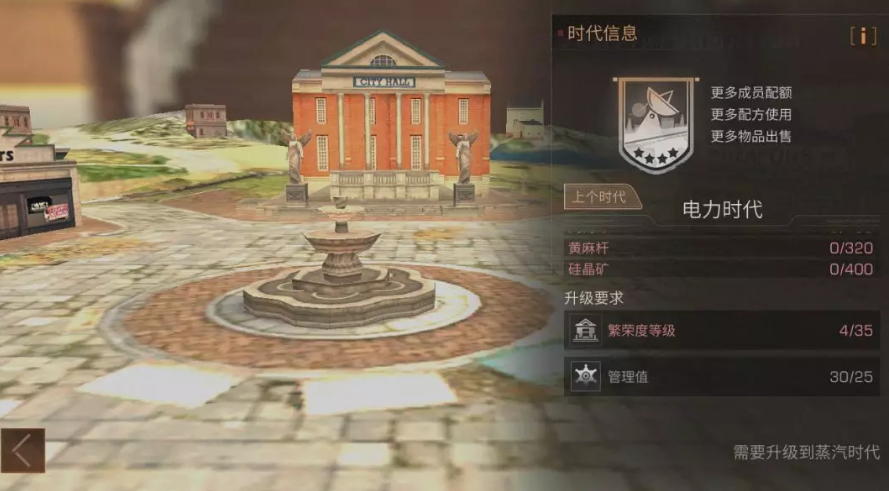 明日之后电力时代需要什么材料电力时代升级材料详解
