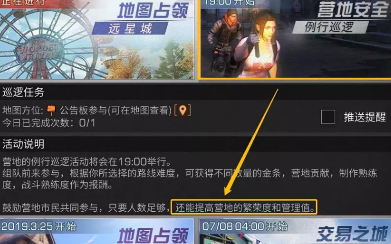 明日之后电力时代材料是什么