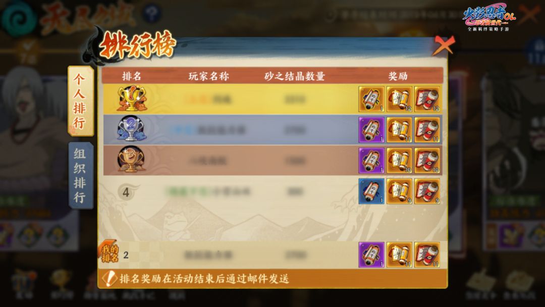 火影忍者ol手游无尽之域是什么
