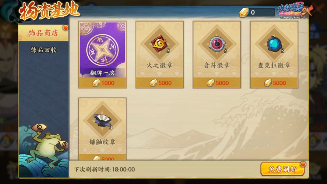 火影忍者ol手游无尽之域是什么