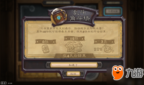 炉石传说2019迷你战争乱斗规则是什么 迷你战争乱斗乱斗卡组搭配