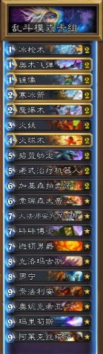2019炉石传说3月7日迷你战争乱斗模式12胜卡组攻略