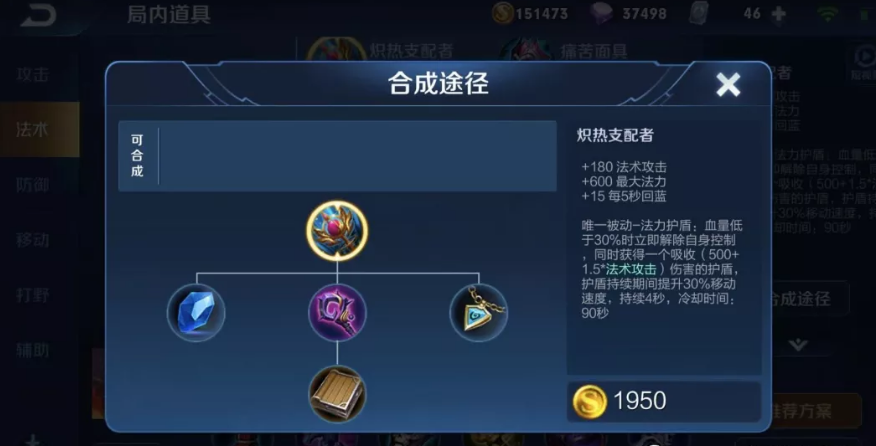 王者荣耀S14哪件装备好S14装备选择推荐