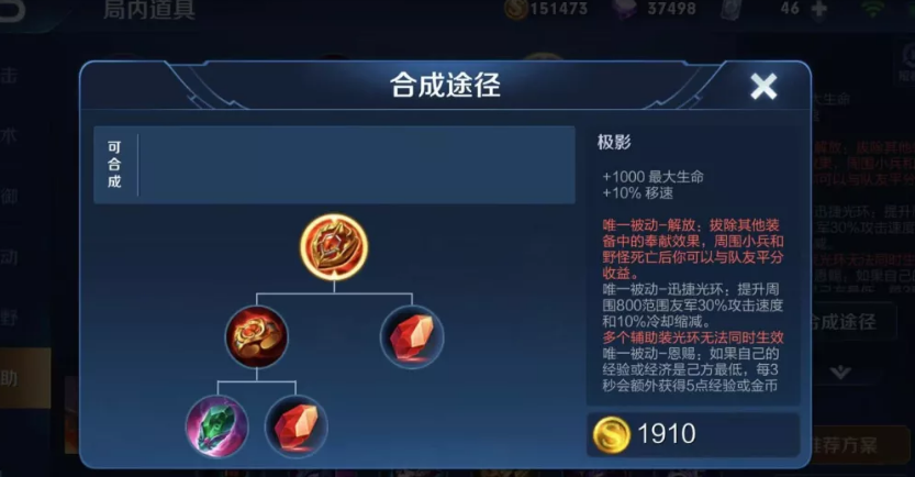 王者荣耀S14装备选择推荐