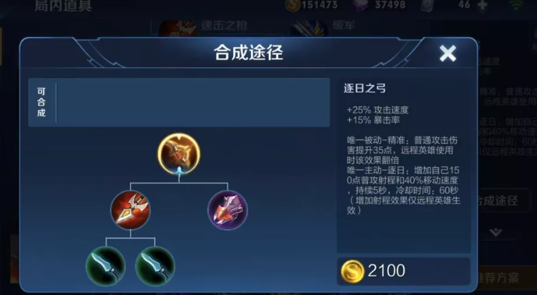 王者荣耀S14装备选择推荐