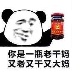抖音报菜名怼人表情包：你是一条酸菜鱼又酸又菜又多余