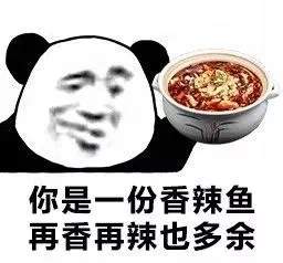 抖音报菜名怼人表情包：你是一条酸菜鱼又酸又菜又多余