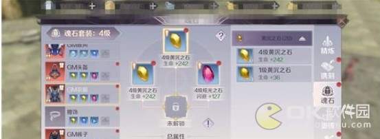 完美世界妖兽魂石搭配一览