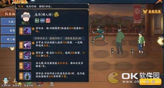 火影忍者ol志乃博人传技能属性