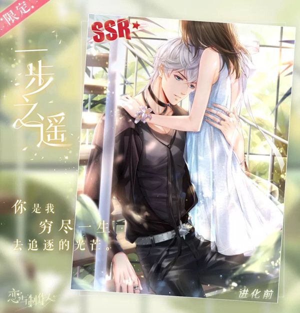 恋与制作人逐光之约活动玩法奖励介绍
