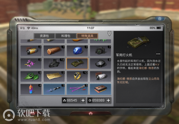 明日之后圣托帕尼海岛攻略大全