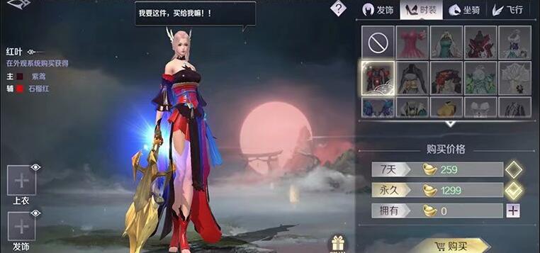 完美世界手游时装获取攻略