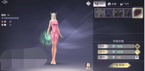 完美世界手游时装获取攻略