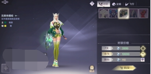 完美世界手游时装怎么获得