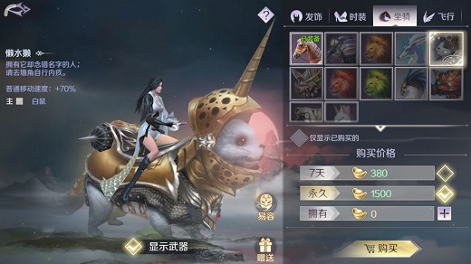 完美世界手游坐骑怎么获得 完美世界手游坐骑获取方法