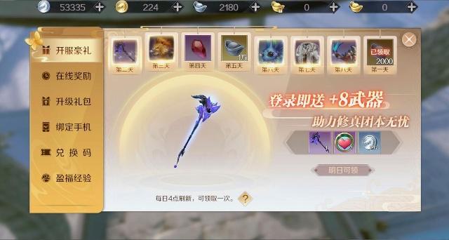 完美世界手游充值多少钱划算？充值有什么奖励
