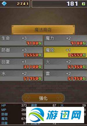 魔法师大冒险火山boss打法攻略分享